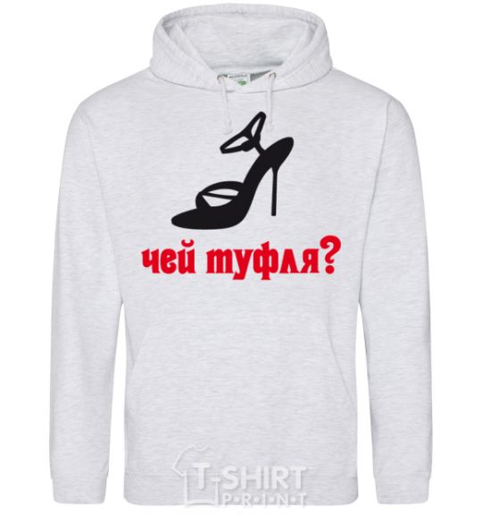 Men`s hoodie WHOSE SHOE? sport-grey фото