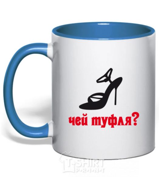 Mug with a colored handle WHOSE SHOE? royal-blue фото