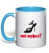 Mug with a colored handle WHOSE SHOE? sky-blue фото