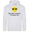 Men`s hoodie IT'S GONNA BE OKAY! I KNOW! sport-grey фото