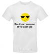 Men's T-Shirt IT'S GONNA BE OKAY! I KNOW! White фото