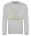 Sweatshirt I CAN ALWAYS MAKE YOU SMILE sport-grey фото