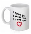 Ceramic mug I NEED MISS LOVE YOU White фото