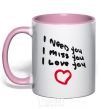 Чашка с цветной ручкой I NEED MISS LOVE YOU Нежно розовый фото