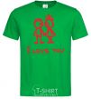 Men's T-Shirt I LOVE YOU. RED COUPLE. kelly-green фото
