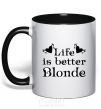 Чашка с цветной ручкой LIFE IS BETTER. BLONDE Черный фото