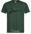 Мужская футболка ЭГОИСТ Темно-зеленый фото