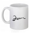 Ceramic mug Selfish White фото