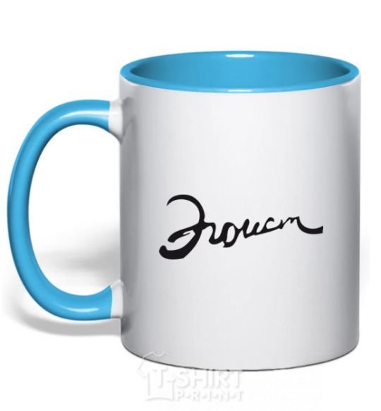 Mug with a colored handle Selfish sky-blue фото