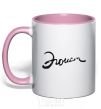 Mug with a colored handle Selfish light-pink фото