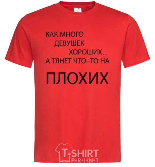 Men's T-Shirt HOW MANY GOOD GIRLS THERE ARE red фото