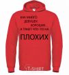 Men`s hoodie HOW MANY GOOD GIRLS THERE ARE bright-red фото