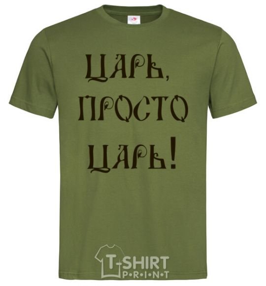 Men's T-Shirt A CZAR, JUST A CZAR millennial-khaki фото