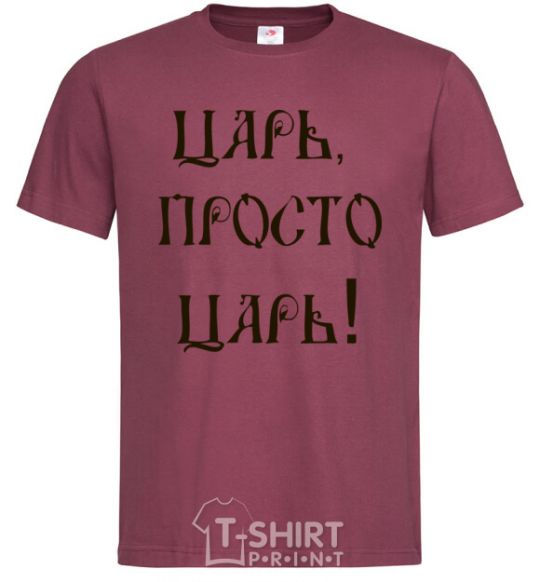 Men's T-Shirt A CZAR, JUST A CZAR burgundy фото