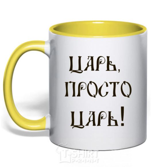 Mug with a colored handle A CZAR, JUST A CZAR yellow фото