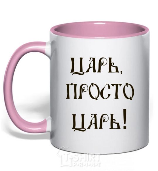 Mug with a colored handle A CZAR, JUST A CZAR light-pink фото