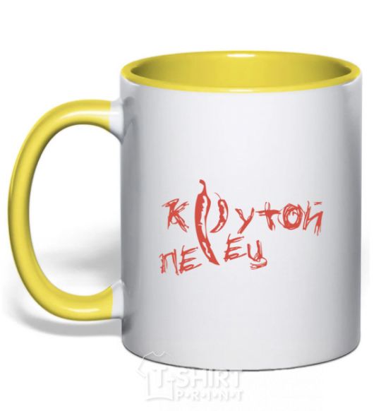 Mug with a colored handle BEAUTIFUL FRONT yellow фото