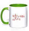 Mug with a colored handle BEAUTIFUL FRONT kelly-green фото