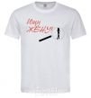 Men's T-Shirt I'M LOOKING FOR A WIFE White фото