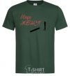 Men's T-Shirt I'M LOOKING FOR A WIFE bottle-green фото