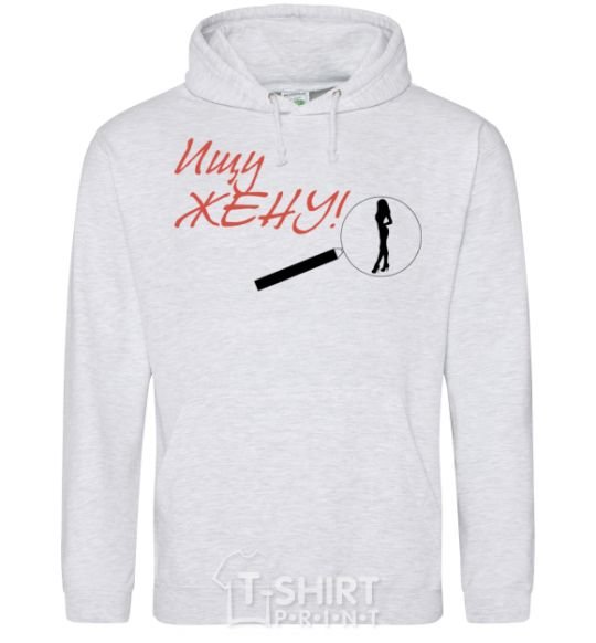 Men`s hoodie I'M LOOKING FOR A WIFE sport-grey фото