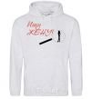 Men`s hoodie I'M LOOKING FOR A WIFE sport-grey фото