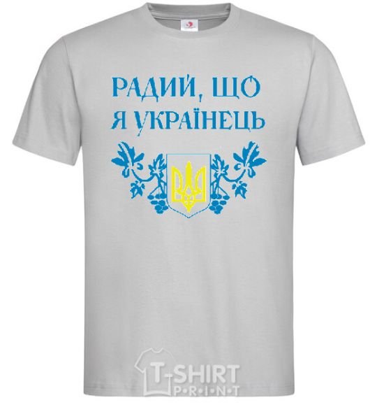 Men's T-Shirt I am glad to be a Ukrainian grey фото