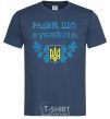 Men's T-Shirt I am glad to be a Ukrainian navy-blue фото