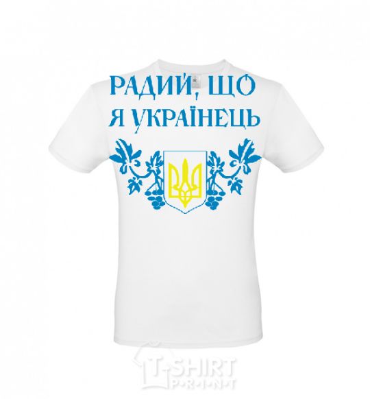 Men's T-Shirt I am glad to be a Ukrainian White фото