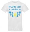 Men's T-Shirt I am glad to be a Ukrainian White фото