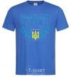 Men's T-Shirt I am glad to be a Ukrainian royal-blue фото