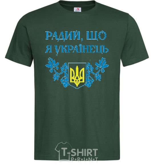 Men's T-Shirt I am glad to be a Ukrainian bottle-green фото