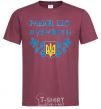 Men's T-Shirt I am glad to be a Ukrainian burgundy фото