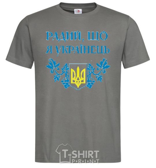 Men's T-Shirt I am glad to be a Ukrainian dark-grey фото