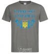 Men's T-Shirt I am glad to be a Ukrainian dark-grey фото