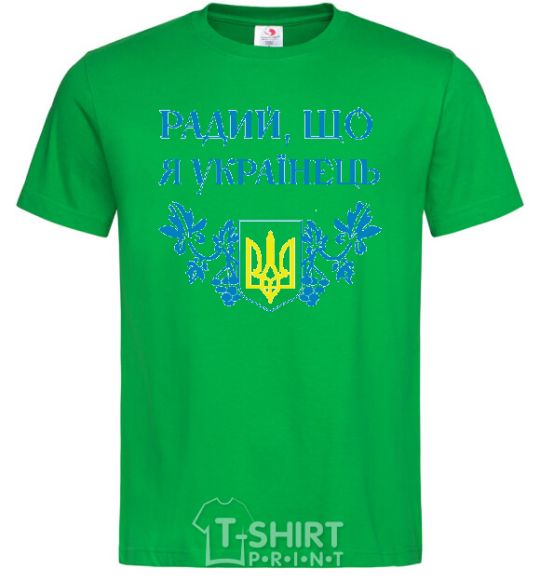 Men's T-Shirt I am glad to be a Ukrainian kelly-green фото