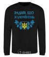 Sweatshirt I am glad to be a Ukrainian black фото