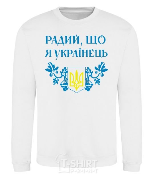 Sweatshirt I am glad to be a Ukrainian White фото