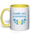 Mug with a colored handle I am glad to be a Ukrainian yellow фото