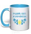 Mug with a colored handle I am glad to be a Ukrainian sky-blue фото