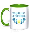 Mug with a colored handle I am glad to be a Ukrainian kelly-green фото