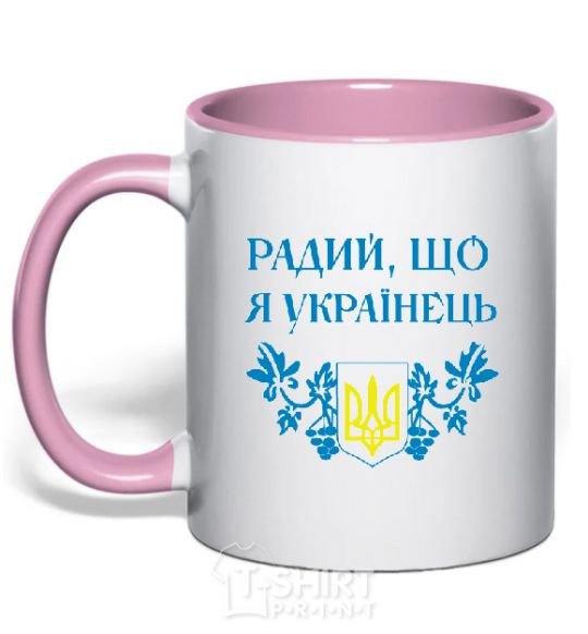 Mug with a colored handle I am glad to be a Ukrainian light-pink фото