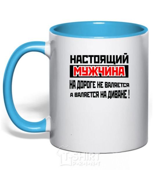 Mug with a colored handle REAL MAN V.1 sky-blue фото