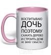 Mug with a colored handle I'M RAISING A CHILD quote light-pink фото