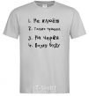 Men's T-Shirt No bite grey фото