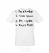 Men's T-Shirt No bite White фото