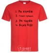 Men's T-Shirt No bite red фото