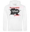 Men`s hoodie HOLES IN LAWS White фото