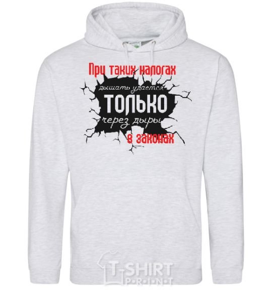 Men`s hoodie HOLES IN LAWS sport-grey фото