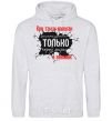 Men`s hoodie HOLES IN LAWS sport-grey фото